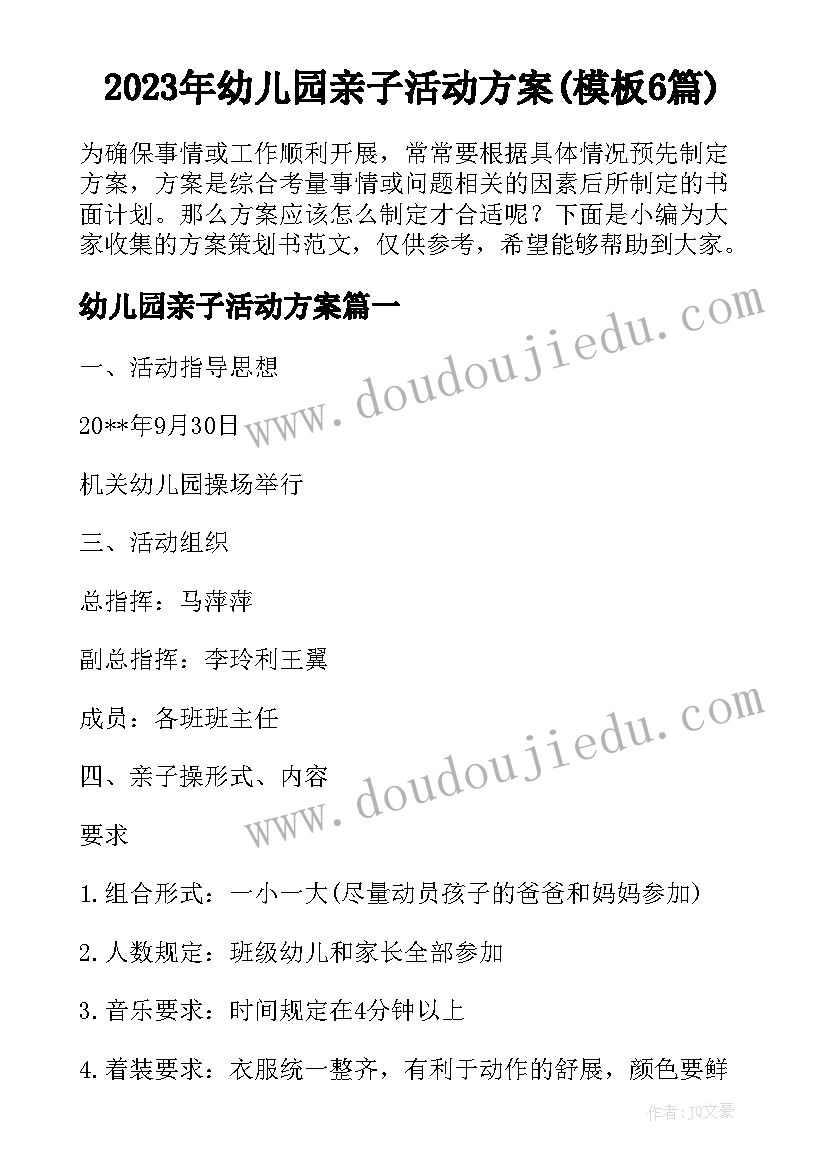 2023年涨价通知文案(实用5篇)