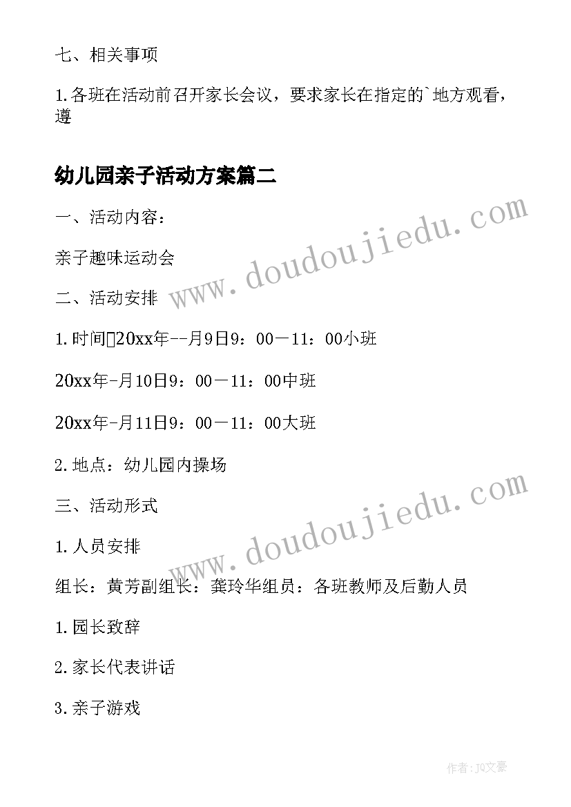 2023年涨价通知文案(实用5篇)