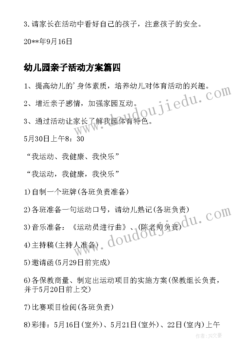 2023年涨价通知文案(实用5篇)