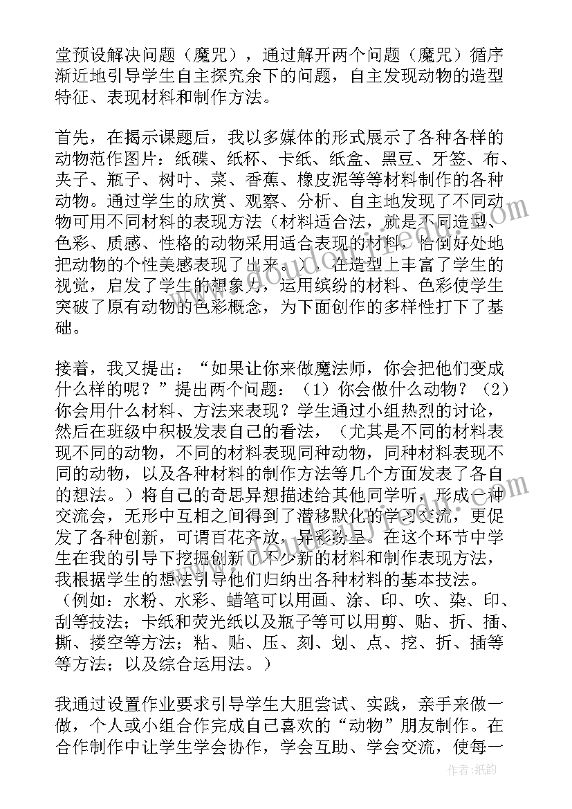 2023年我和动物是朋友教学反思 我的动物朋友教学反思(模板8篇)