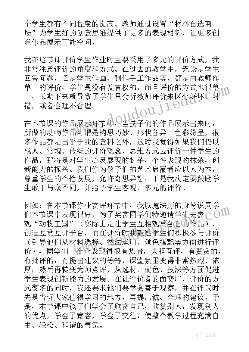 2023年我和动物是朋友教学反思 我的动物朋友教学反思(模板8篇)