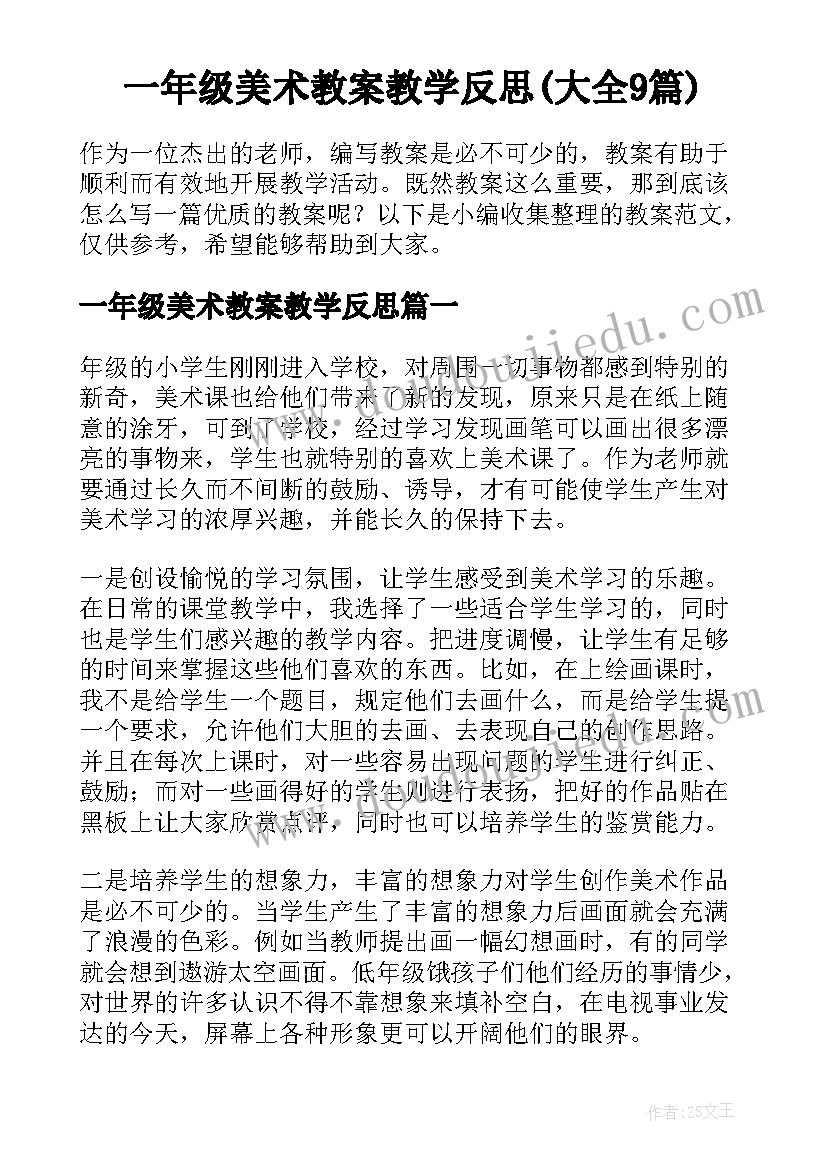 最新围绕闹这一 围绕觉醒心得体会(实用7篇)