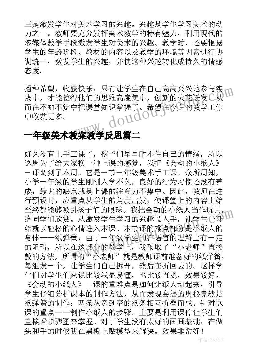 最新围绕闹这一 围绕觉醒心得体会(实用7篇)