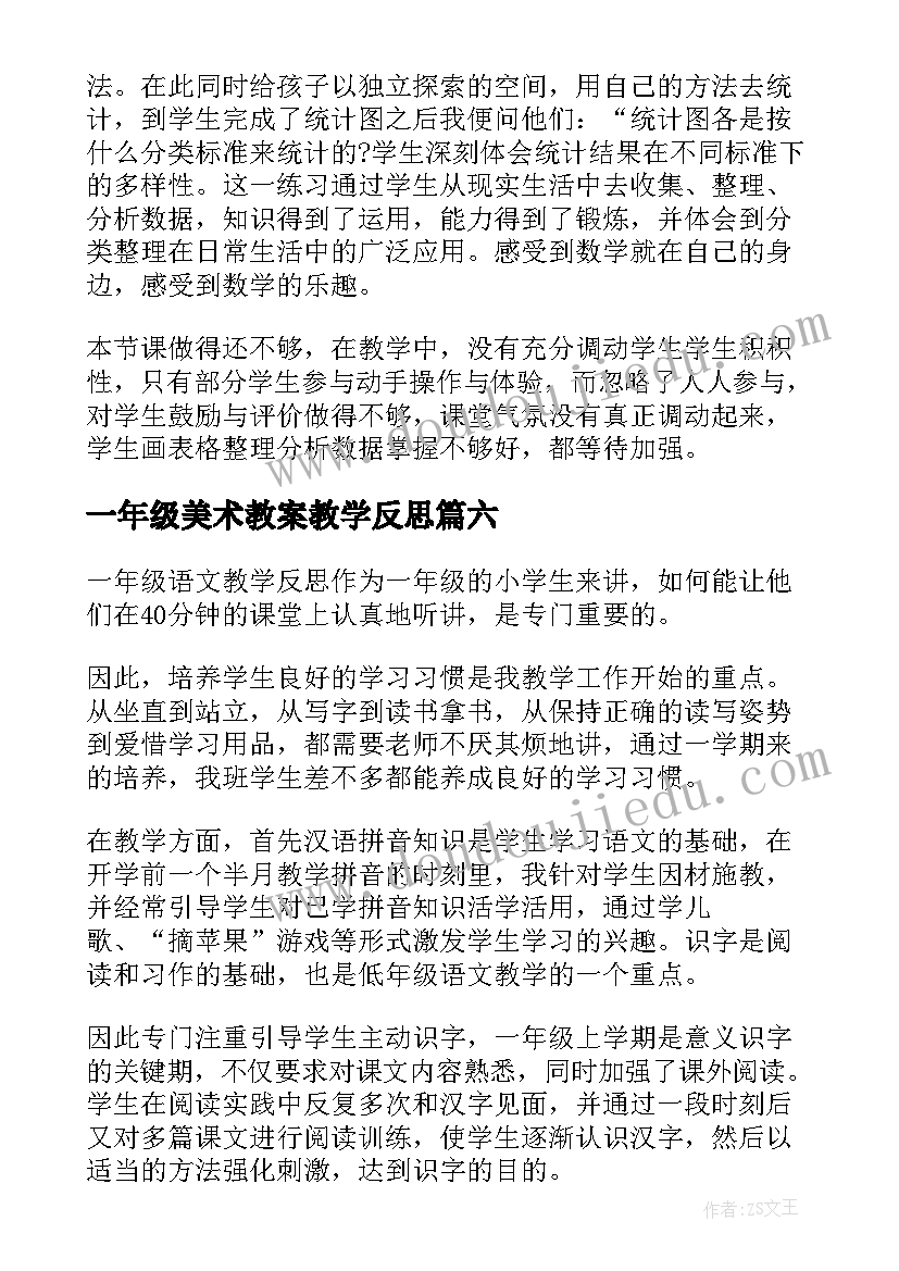 最新围绕闹这一 围绕觉醒心得体会(实用7篇)