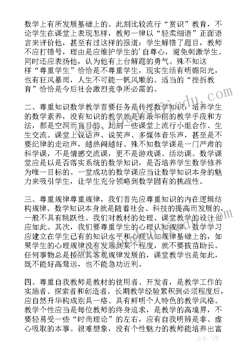 最新小学一年级语文拼音教学反思(模板7篇)