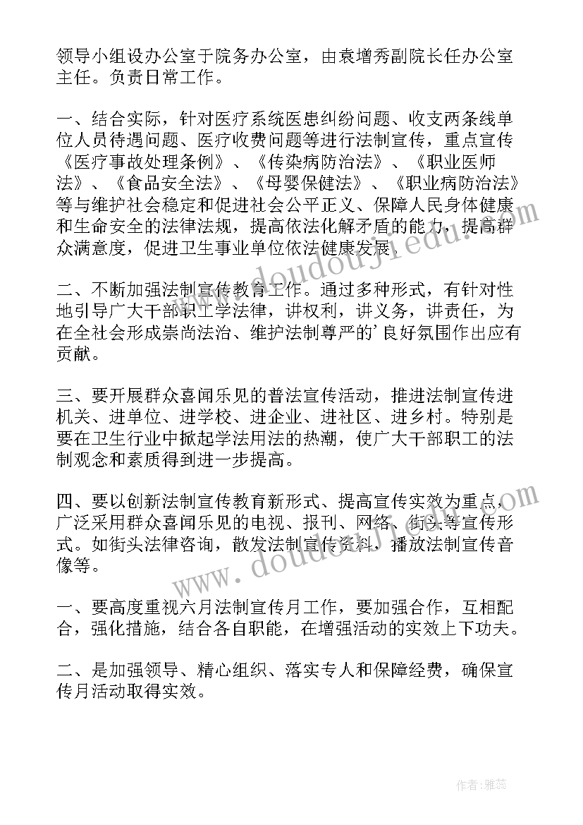 2023年法制宣传月活动绘画 法制宣传月的活动方案(优秀5篇)