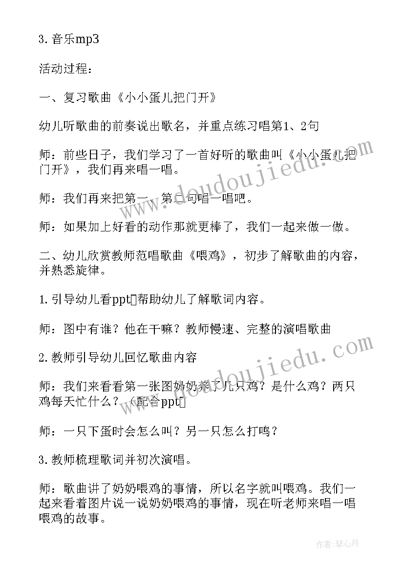 最新拇指教学设计及反思(实用8篇)