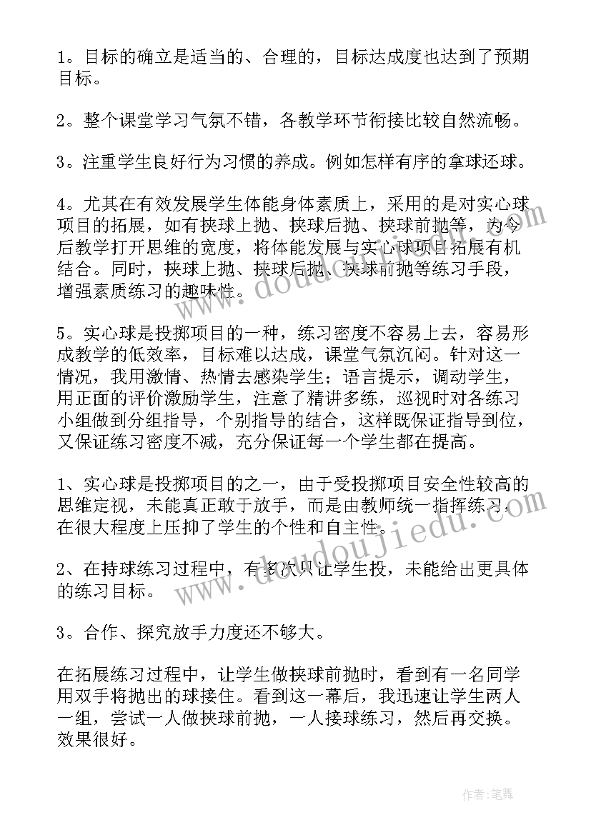 篮球双手传接球课后反思 双手胸前传接球教学反思(大全5篇)