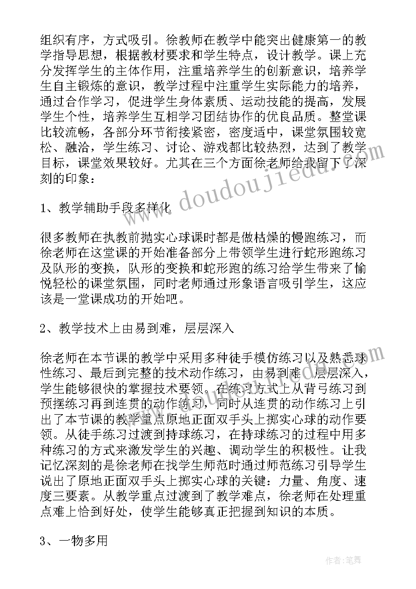 篮球双手传接球课后反思 双手胸前传接球教学反思(大全5篇)