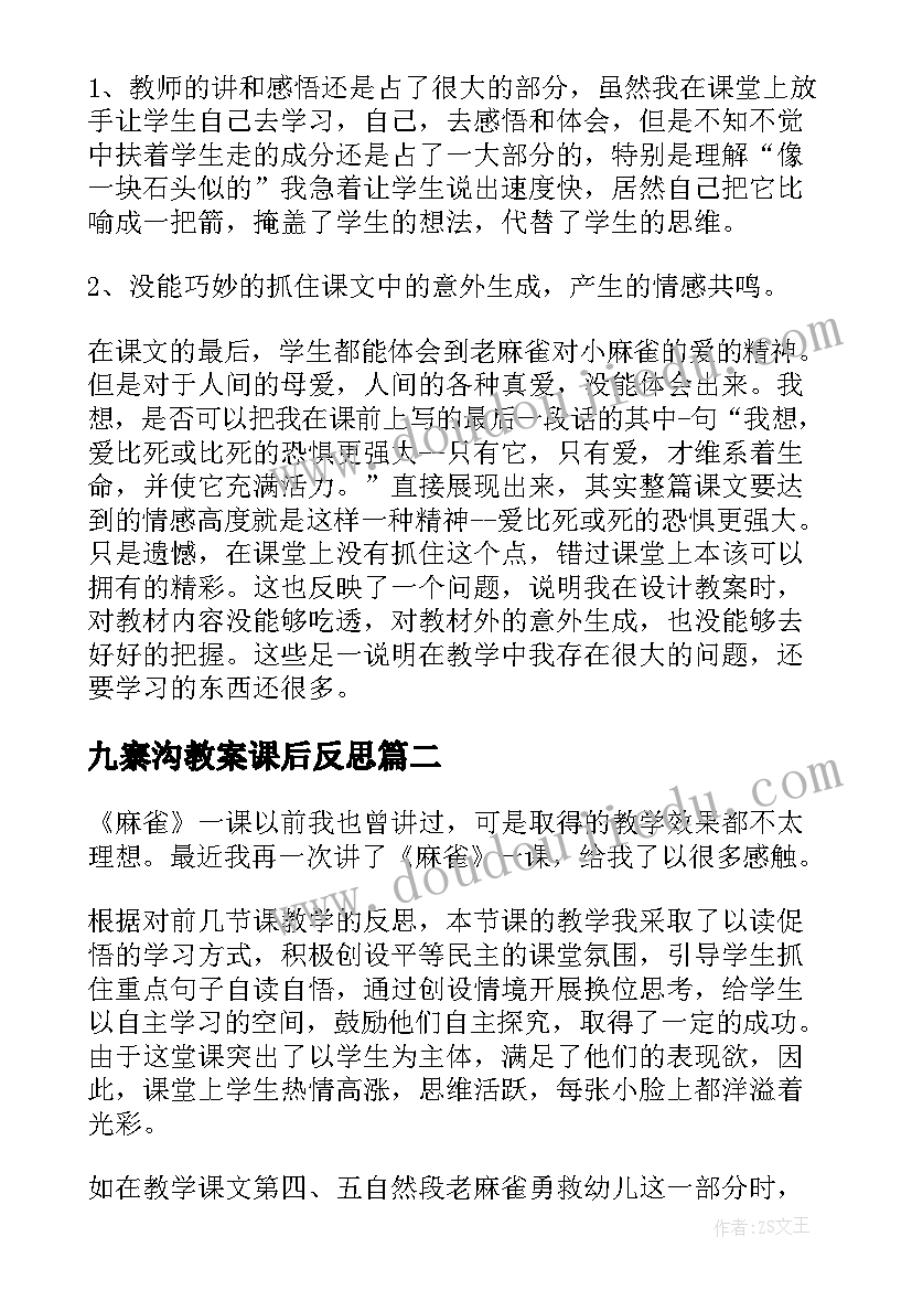 带教老师对试用护士鉴定评语(优质5篇)