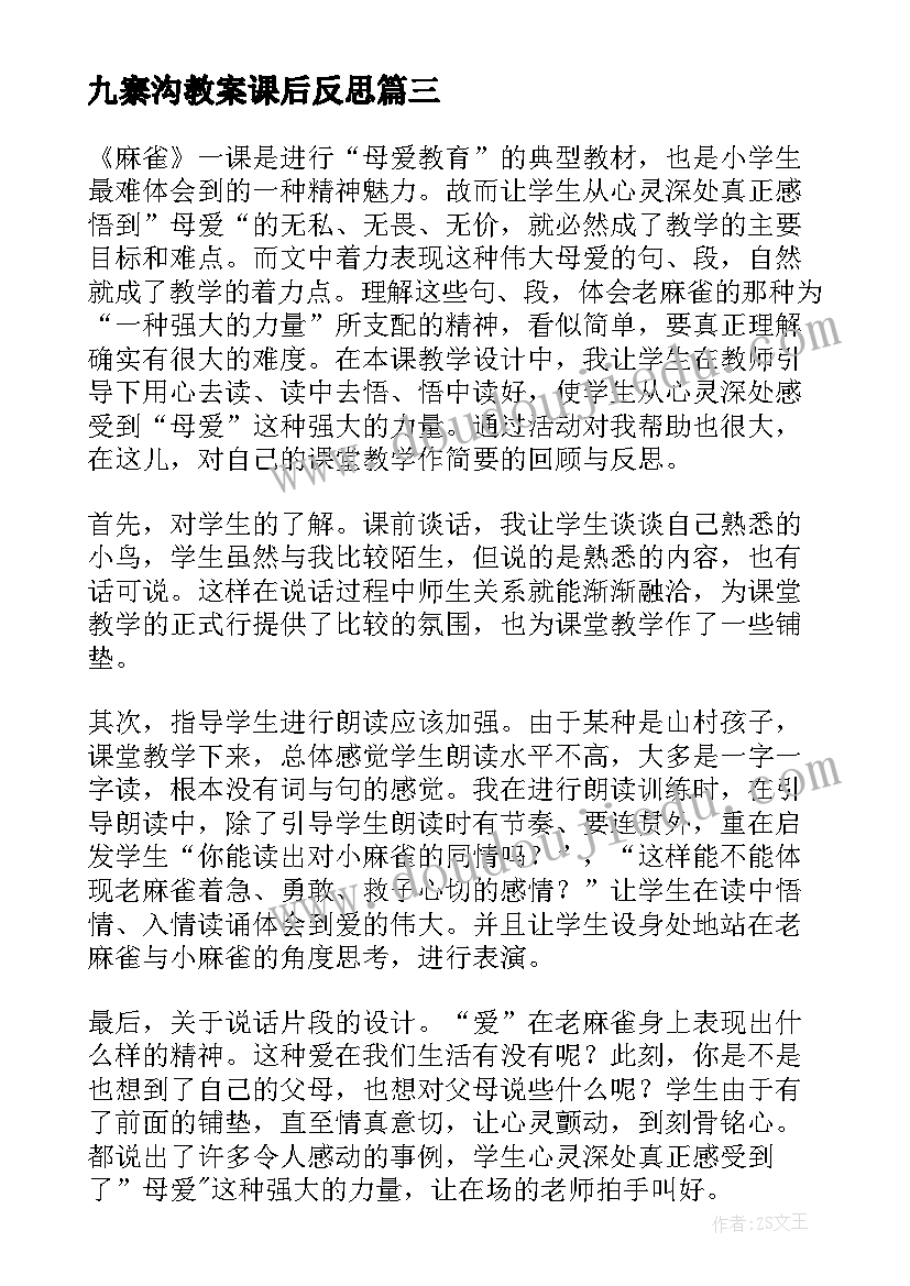 带教老师对试用护士鉴定评语(优质5篇)