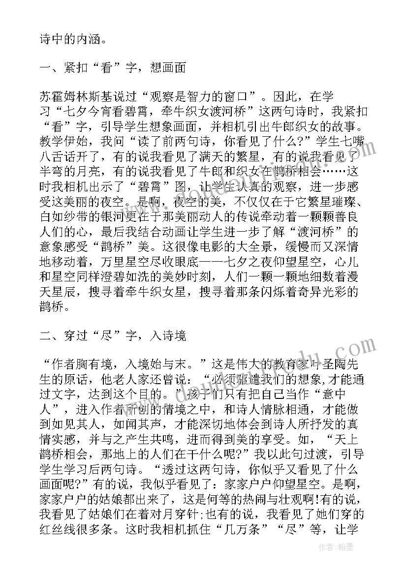 钠的化学性质教学反思 比的性质教学反思(精选9篇)