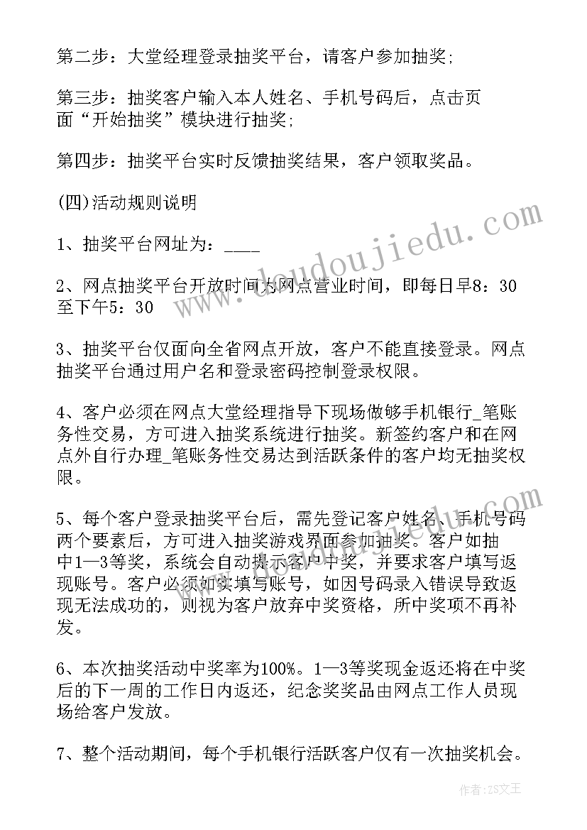 2023年展活动方案(大全5篇)