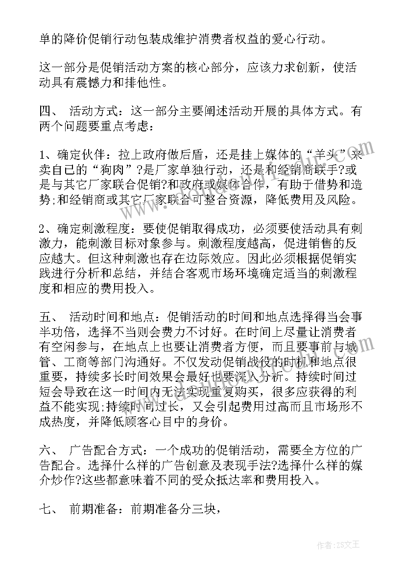 2023年展活动方案(大全5篇)