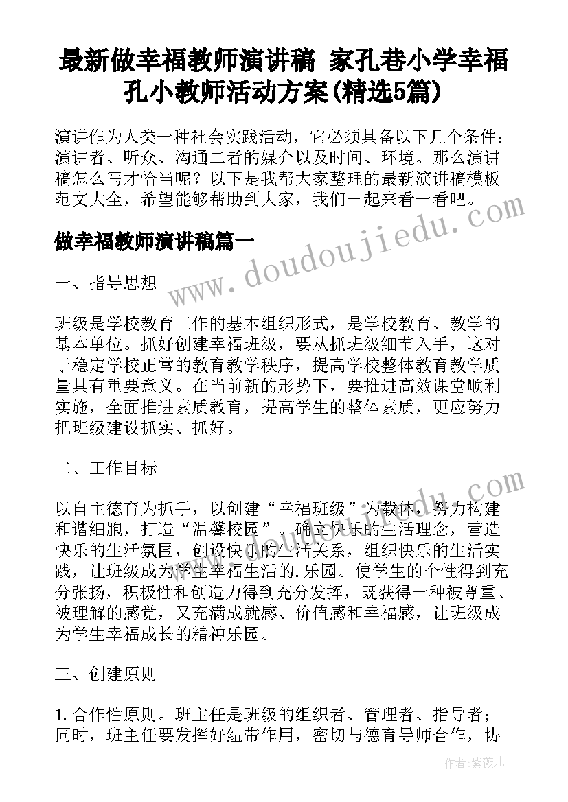 大学生心理问题的论文题目(通用5篇)