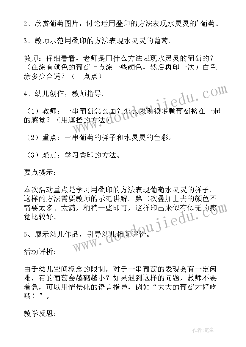 小班美术教案照镜子(大全10篇)