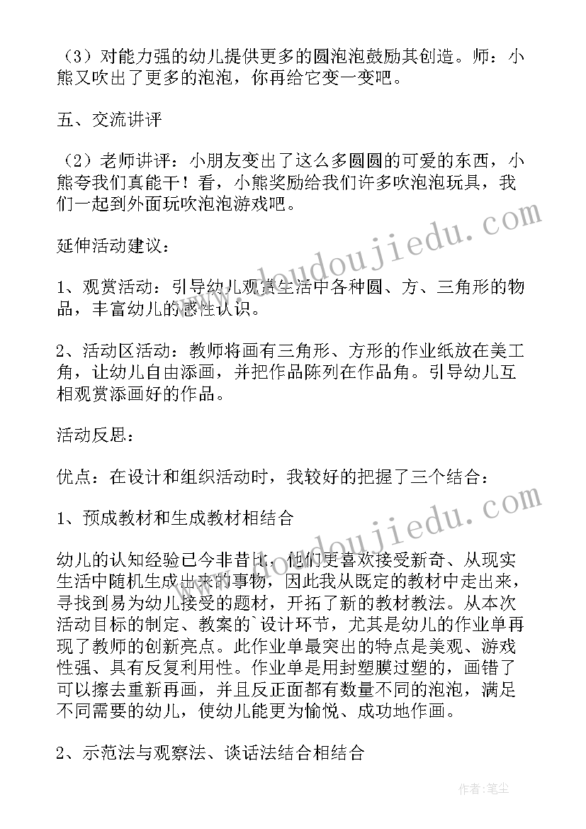 小班美术教案照镜子(大全10篇)