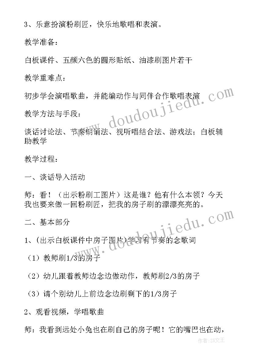 水果歌的教学反思(实用8篇)