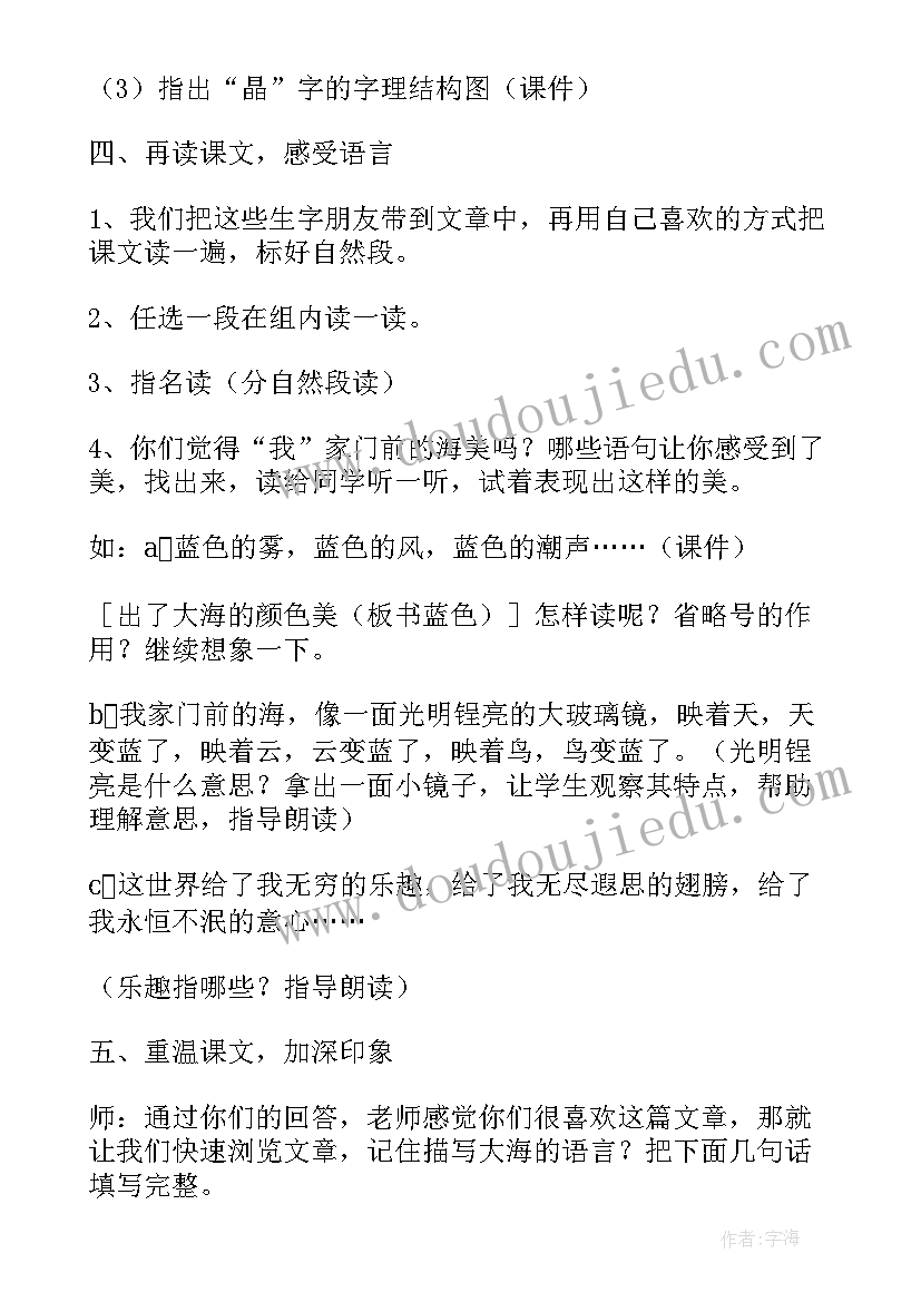 最新我家的新亲戚教学反思(通用5篇)