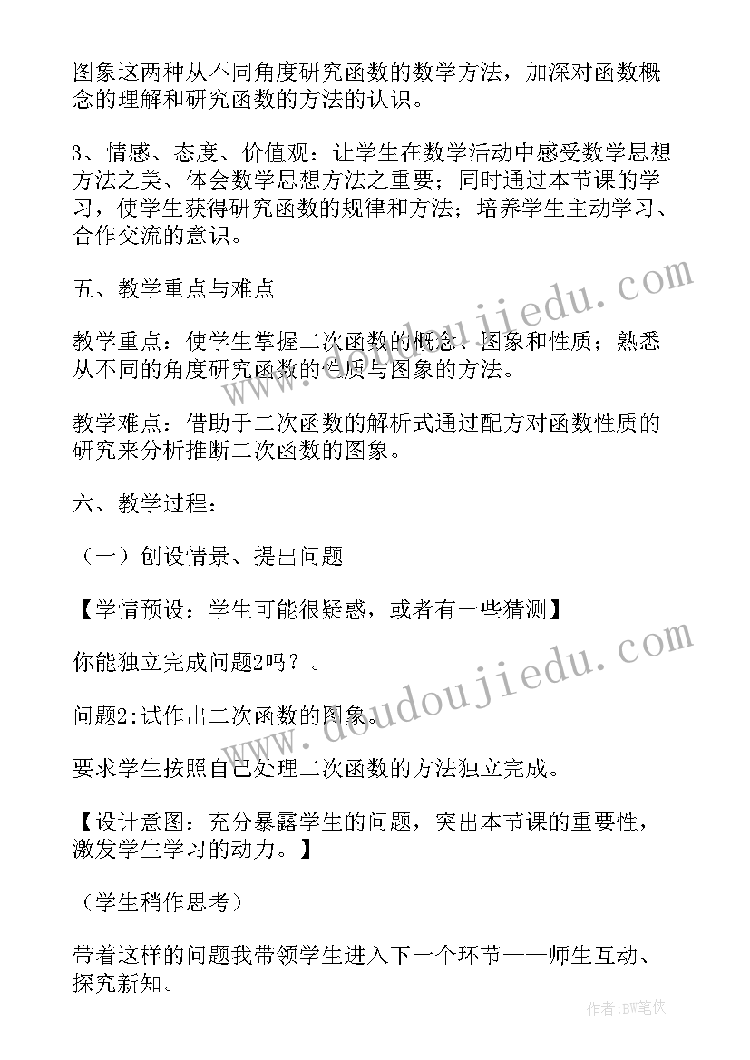 最新正比例函数图像与性质教学反思(优秀5篇)