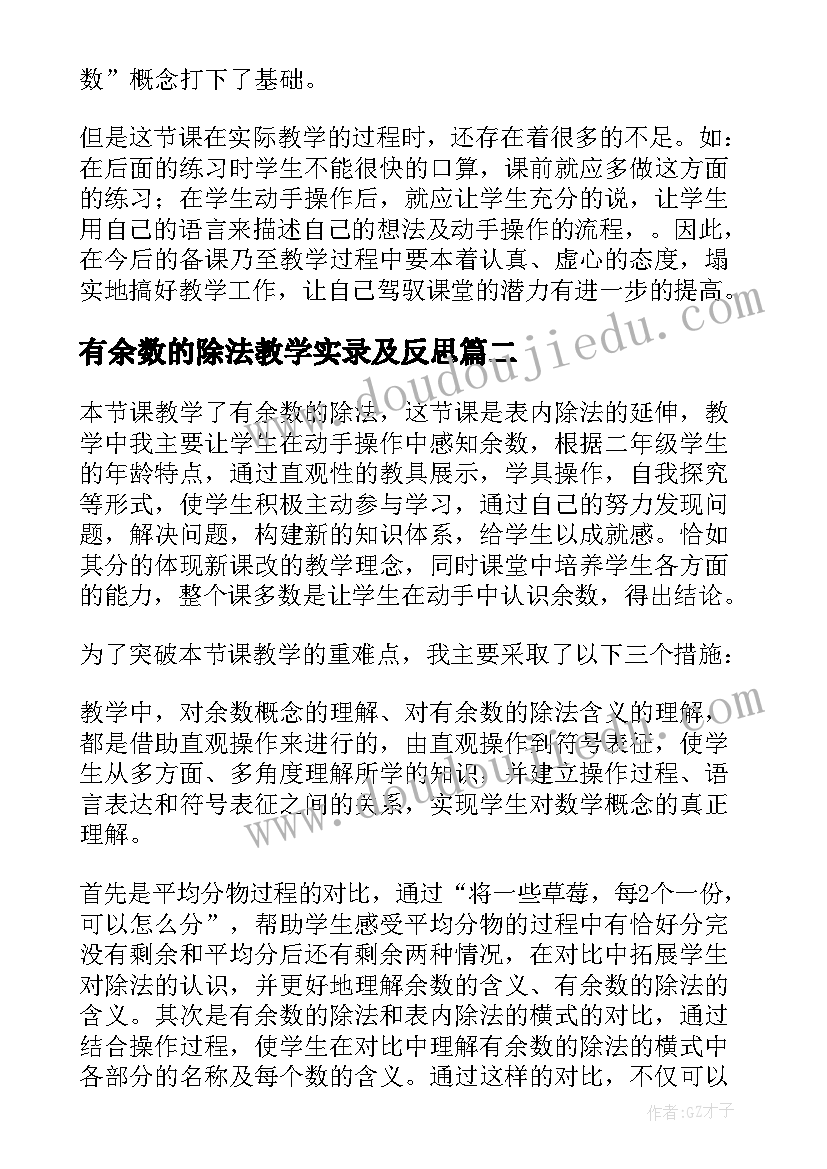 最新小学生国旗下讲话与法同行 小学生在国旗下讲话(实用9篇)