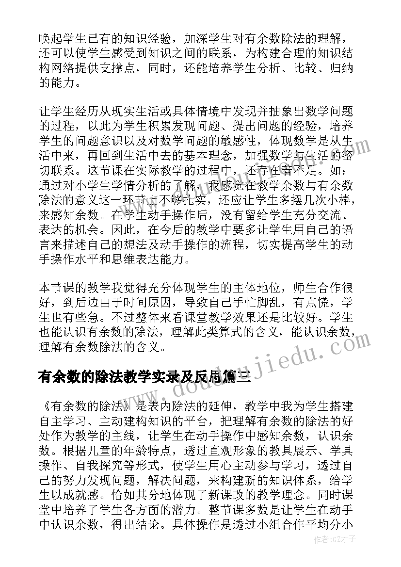 最新小学生国旗下讲话与法同行 小学生在国旗下讲话(实用9篇)