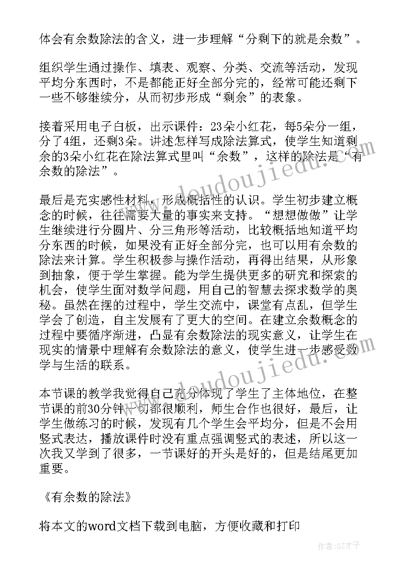 最新小学生国旗下讲话与法同行 小学生在国旗下讲话(实用9篇)