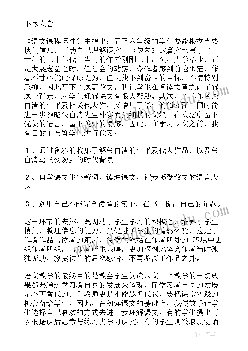 最新春联教学设计第二课时 课后教学反思(大全8篇)