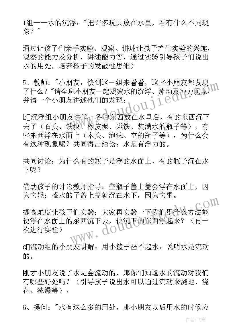 2023年大班下学期教学反思(通用10篇)