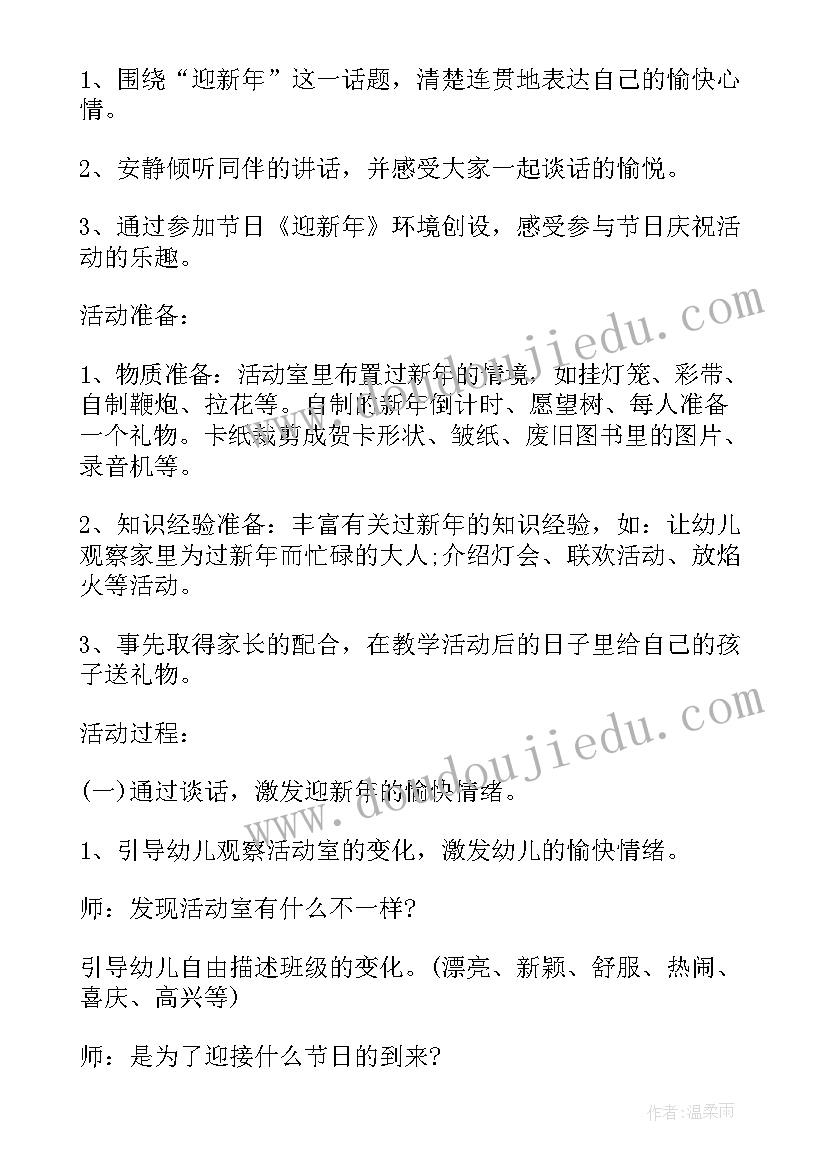 最新大班下期开放日活动方案及反思 幼儿园大班家长开放日活动方案(模板5篇)