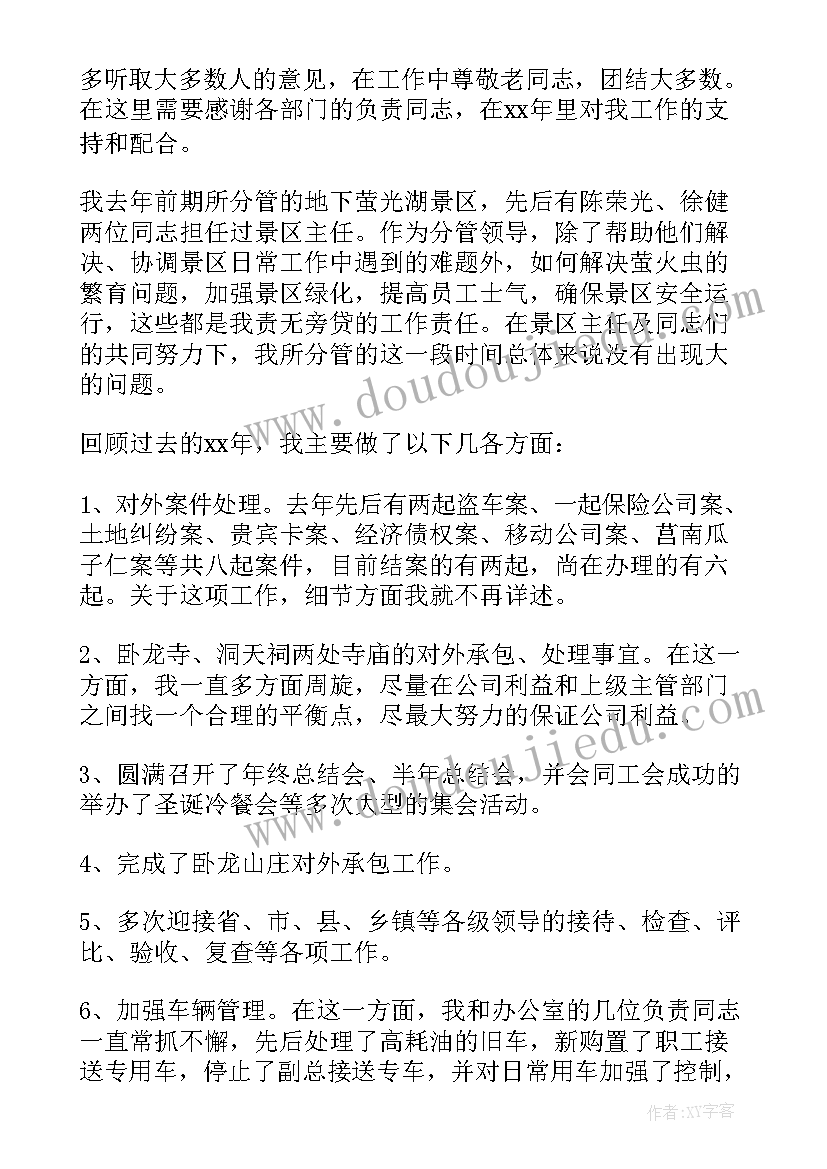 最新单位办公室人员述职报告(优质6篇)