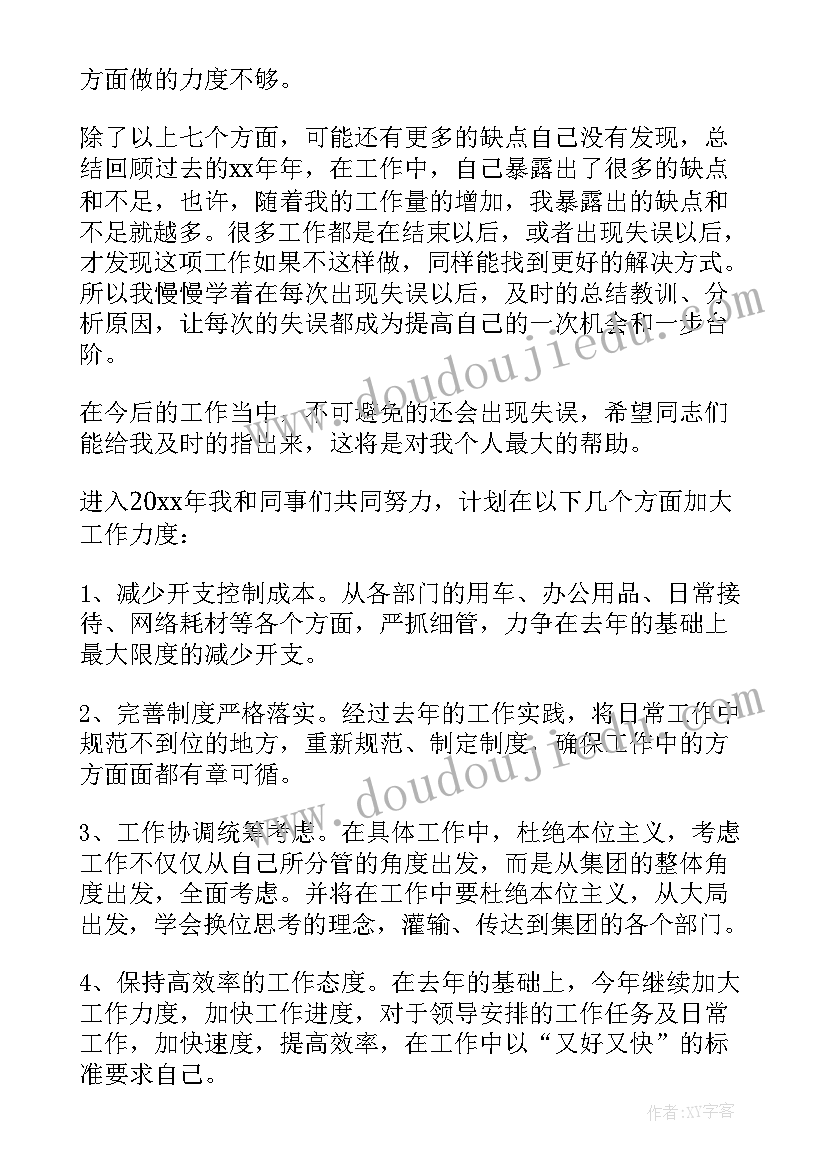 最新单位办公室人员述职报告(优质6篇)