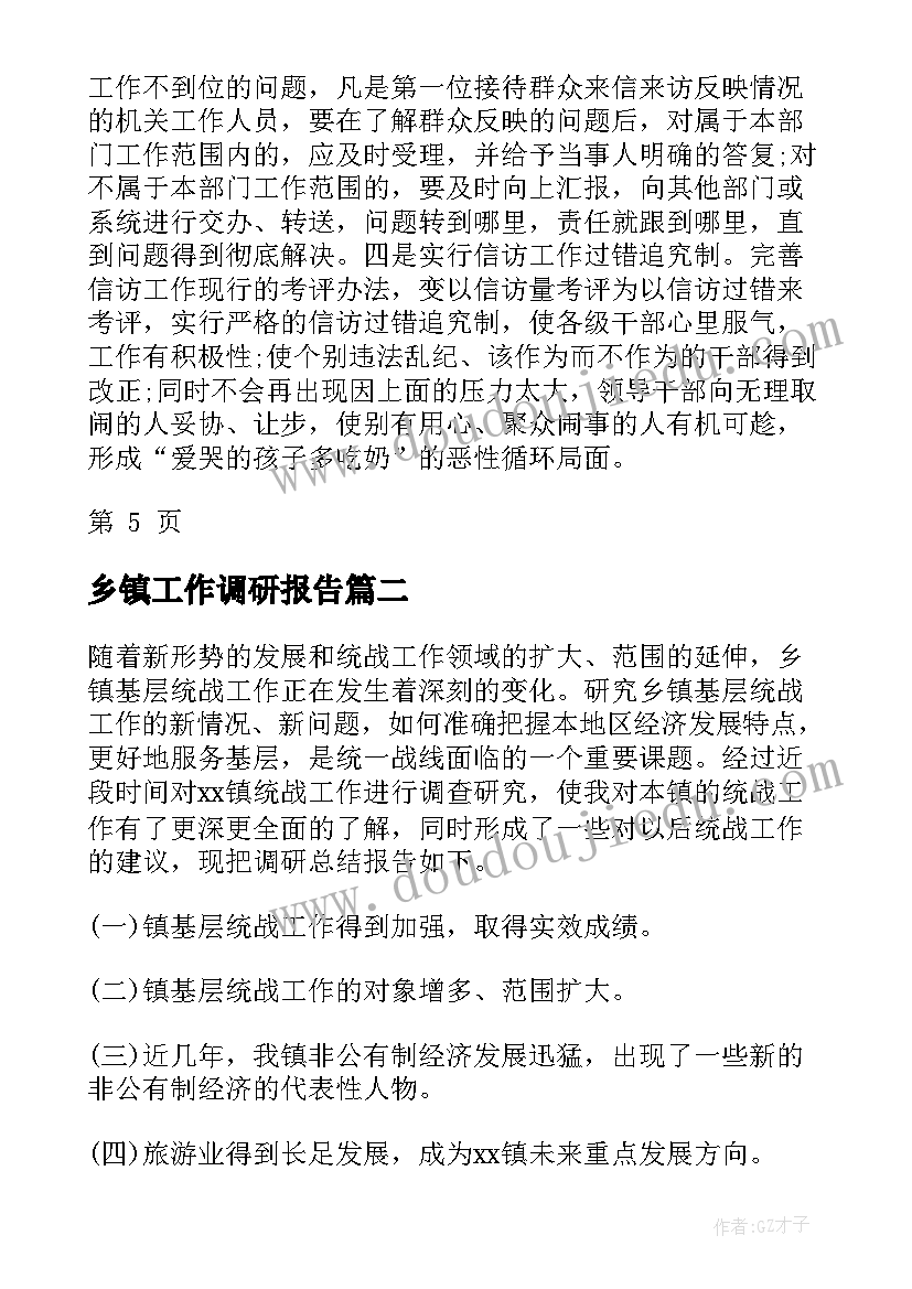 八年级上班主任工作总结报告(大全7篇)