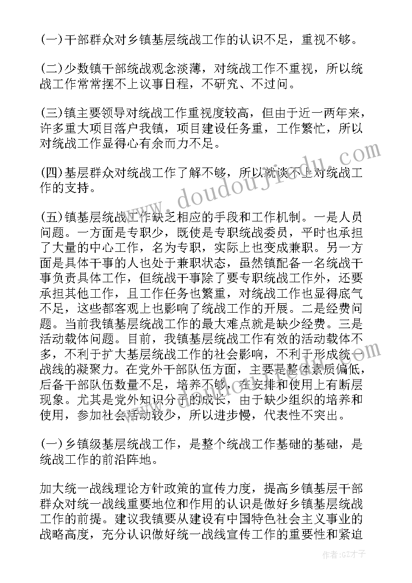 八年级上班主任工作总结报告(大全7篇)