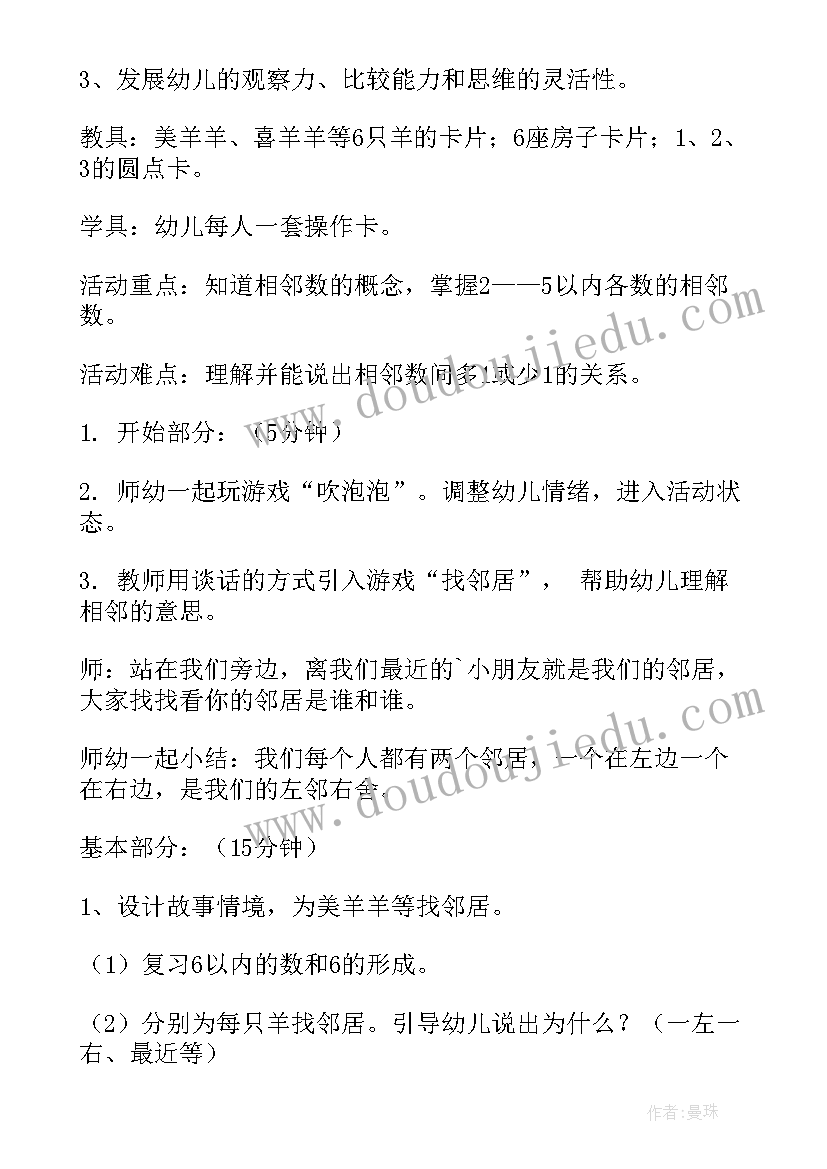 科学活动夏天的声音 科学学科教研活动心得体会(通用10篇)