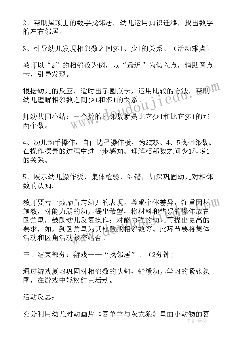 科学活动夏天的声音 科学学科教研活动心得体会(通用10篇)