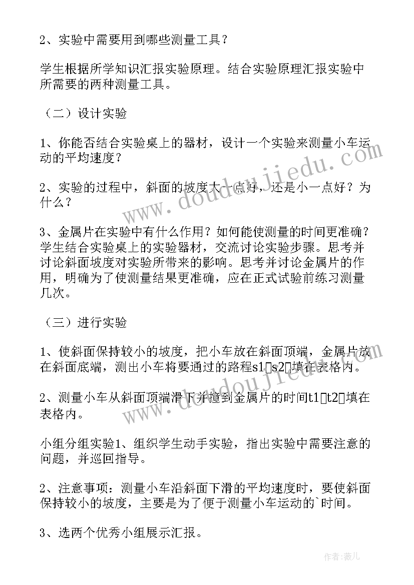 2023年温度的测量教学反思与改进 测量教学反思(通用5篇)