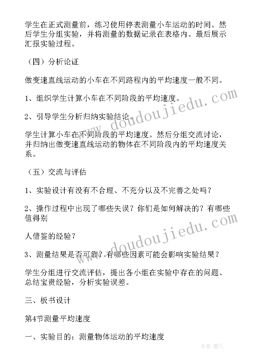 2023年温度的测量教学反思与改进 测量教学反思(通用5篇)