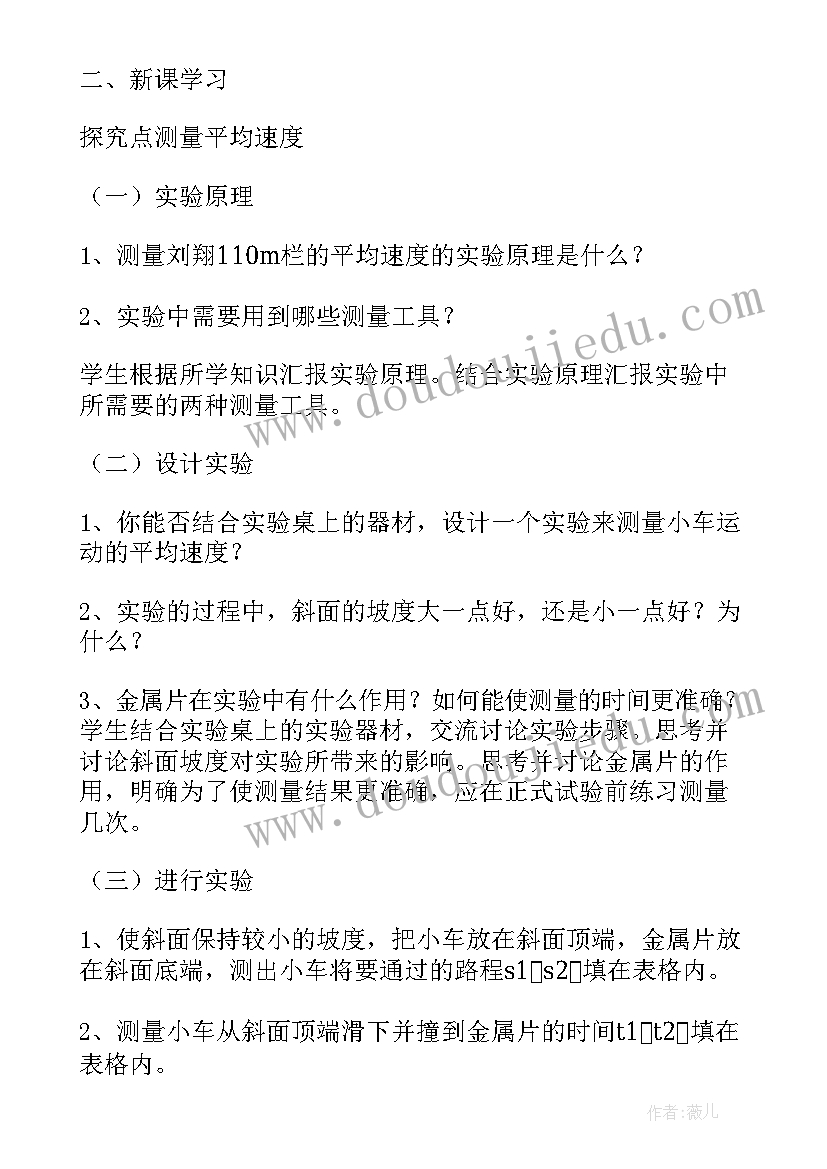 2023年温度的测量教学反思与改进 测量教学反思(通用5篇)