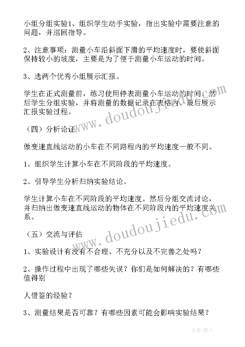 2023年温度的测量教学反思与改进 测量教学反思(通用5篇)