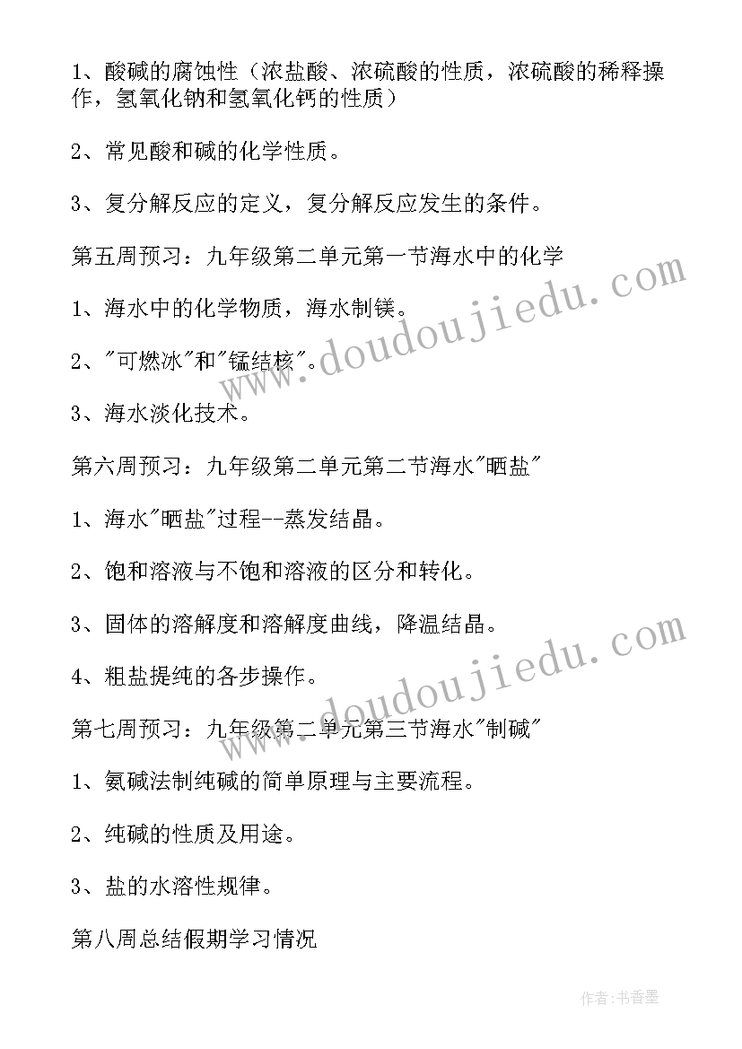 月度安全活动计划(汇总9篇)