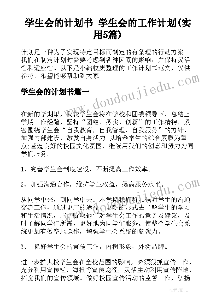 最新宿舍长评优材料 宿舍活动方案(优秀5篇)