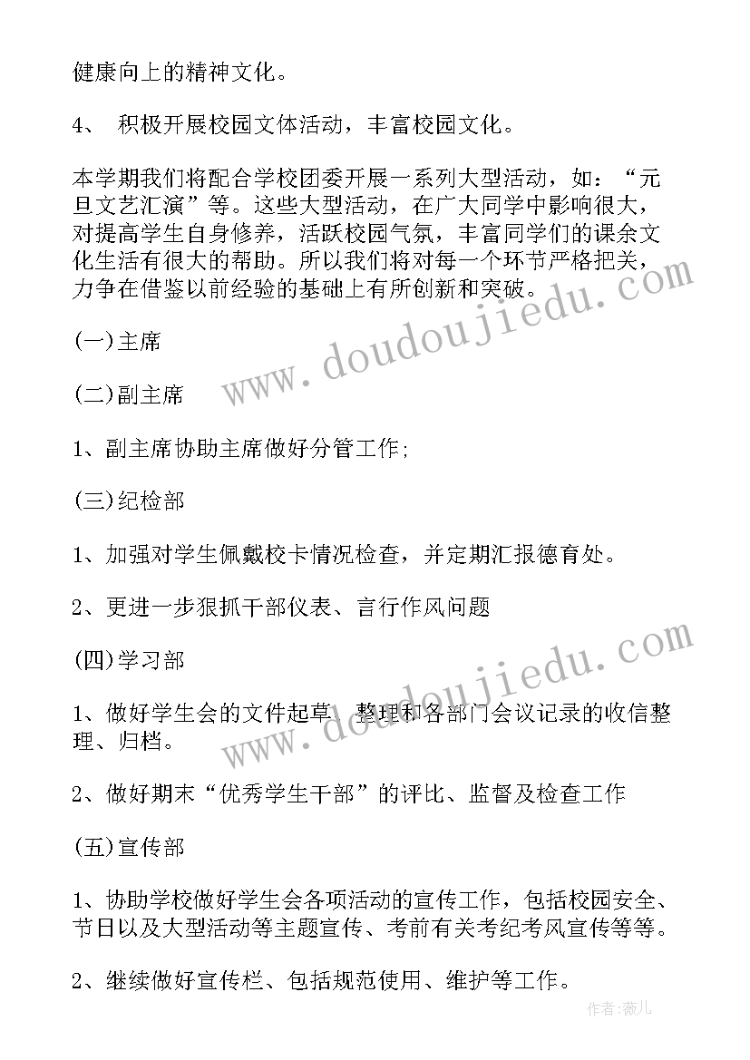 最新宿舍长评优材料 宿舍活动方案(优秀5篇)