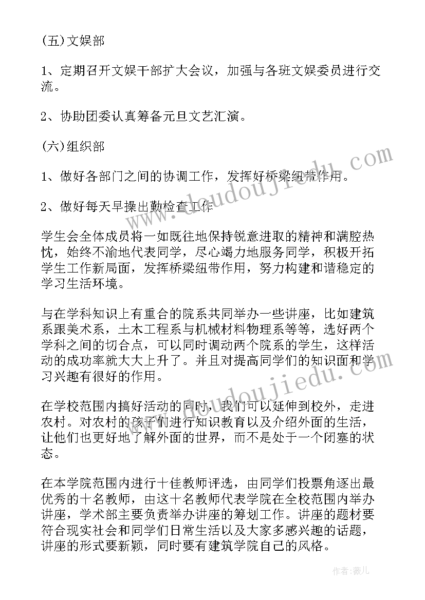 最新宿舍长评优材料 宿舍活动方案(优秀5篇)