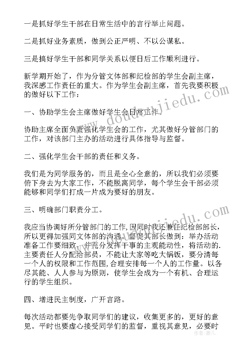 最新宿舍长评优材料 宿舍活动方案(优秀5篇)