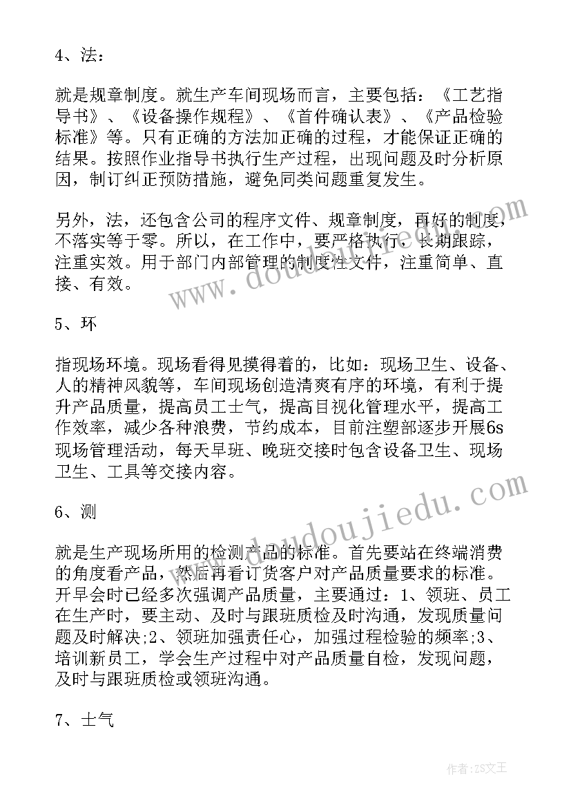 生产副经理述职报告(精选5篇)