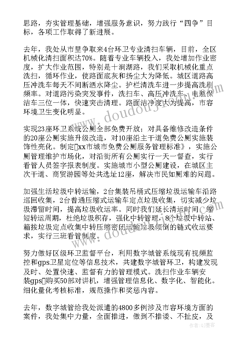 项目经理施工总结报告(大全8篇)