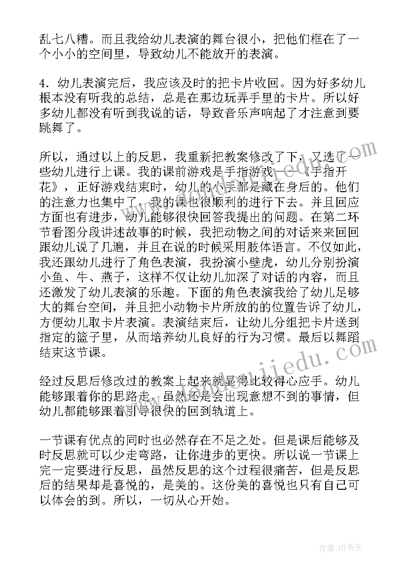 2023年幼儿园健康饮食教学反思中班(大全7篇)