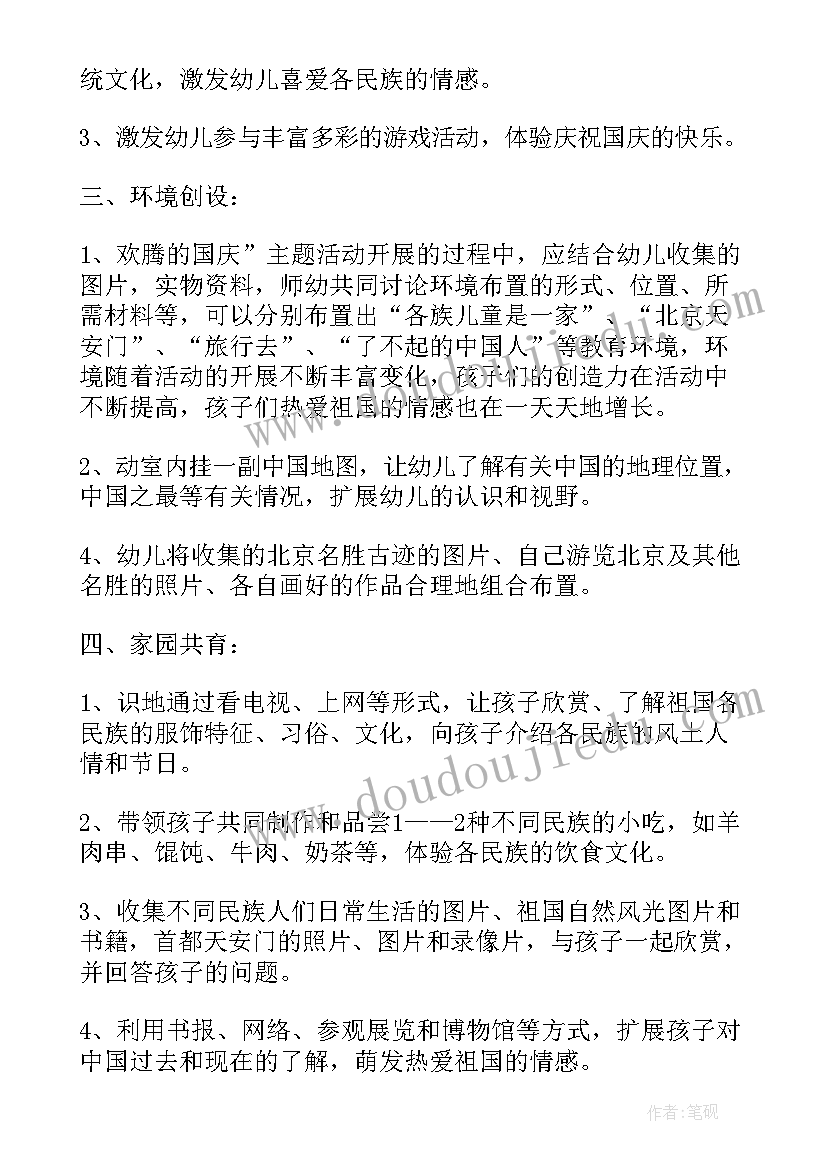 最新销售祝福语(实用10篇)