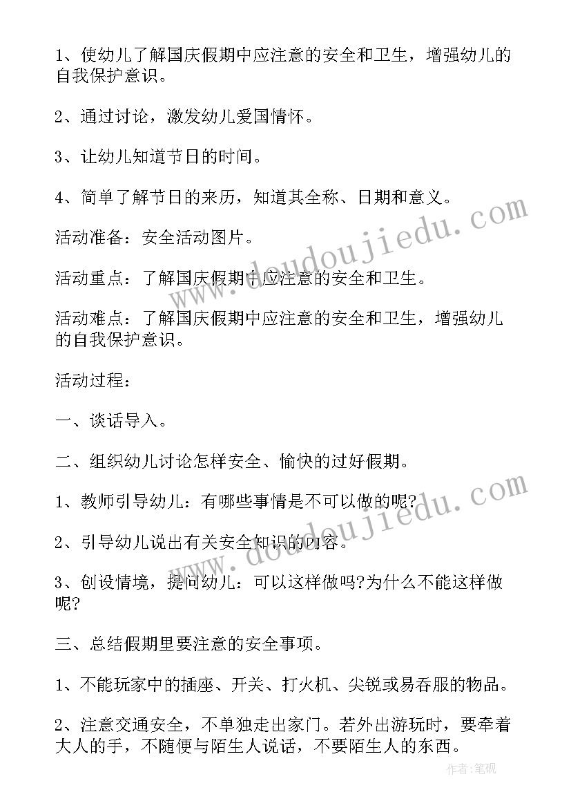 最新销售祝福语(实用10篇)